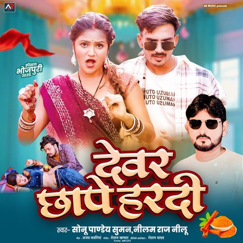 Dever Chhape Hardi