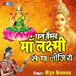 Dhan Vaibhav Maa Laxmi Se Paa Lijiye (Hindi)
