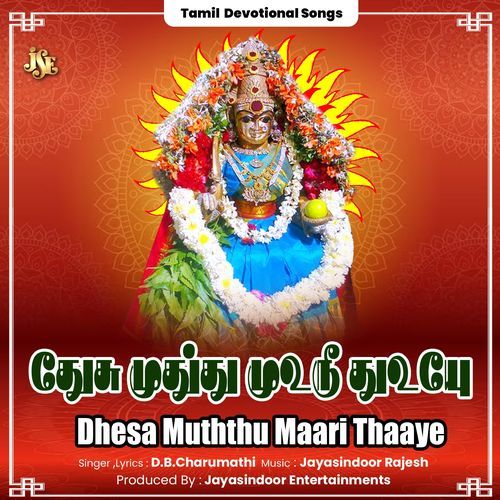 Dhesa Muththu Maari Thaaye