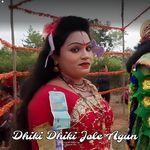 Dhiki Dhiki Jole Agun