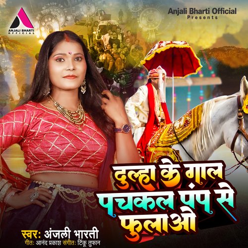 Dhulha Ke Gal Pachkal Pamp Se Fulao