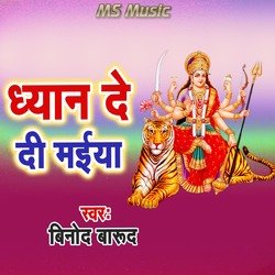 Dhyan De Di Maiya-IgsuBDVDcVU