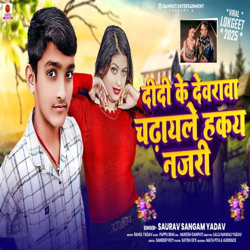 Didiya Ke Devara Chadhayle Hakay Najari