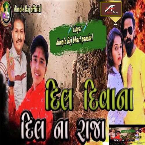 Dil Na Raja (Gujarati)