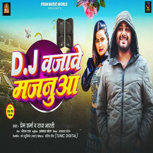 Dj Bajave Majanua