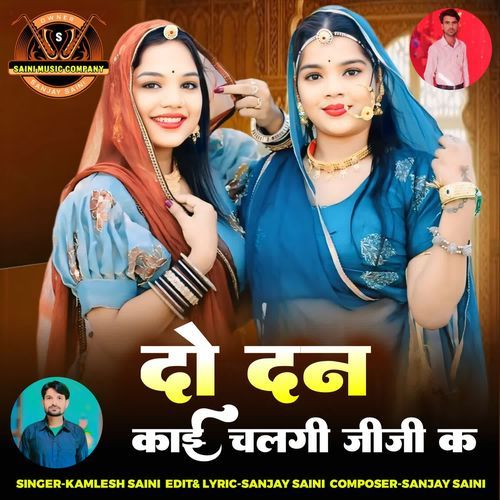 Do Dan Kai Chalgi Jiji K