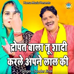 Draupat Bala Tu Shadi Karle Tu Apne Lal Ki-RQBGZztlBnk