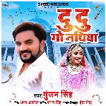 Du Du Go Nathiya - Single