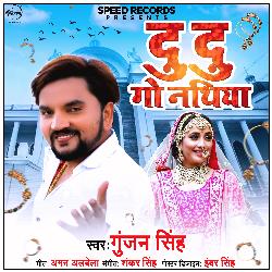 Du Du Go Nathiya - Single