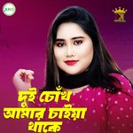 Dui cokh amr caia thake