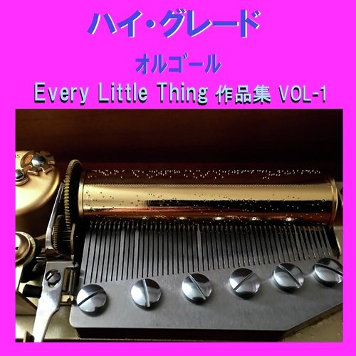 ハイ・グレード オルゴール作品集 Every Little Thing VOL-1