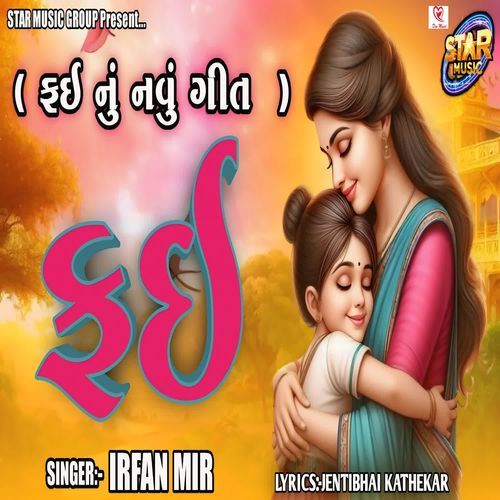 Fai (Fai Nu Navu Geet)