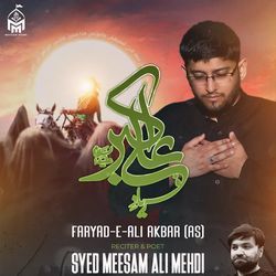 Faryad E Ali Akbar