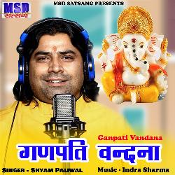 Ganpati Vandana-RhEFQCNcZUQ