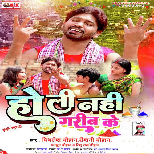 garib ke holi (Bhojpuri song)