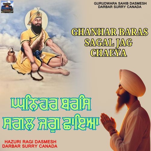 Ghanhar Baras Sagal Jag Chaeya