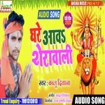 Ghare Aawa Sherawali