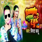 Google Se Puchha Rajau 2