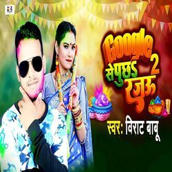 Google Se Puchha Rajau 2