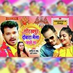 Gorakhpur Me Dobara Mela Jaibe Na (Bhojpuri)