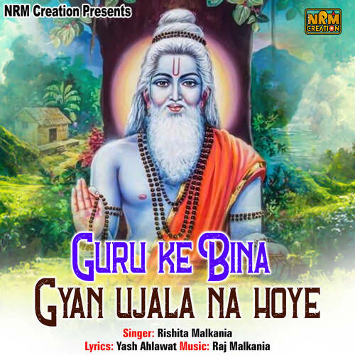 Guru Ke Bina Gyan Ujala Na Hoye