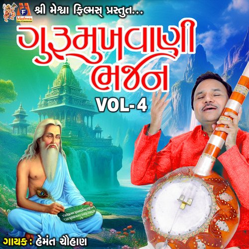 Gurumukhvani Bhajan VOL-4
