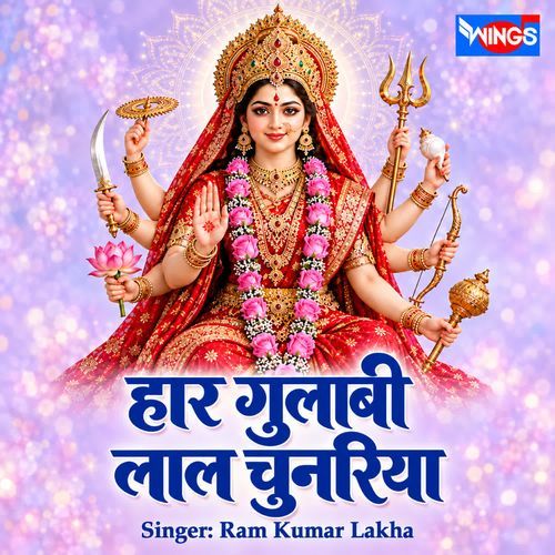 Haar Gulabi Laal Chunariya