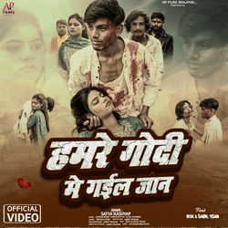 Hamre Godi Me Gaile Jaan