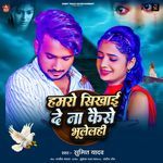 Hamro Sikhai De Na Kaise Bhulelahi