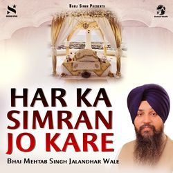 Har Ka Simran Jo Kare-P1FZWUBZYHg