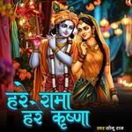 Hare Rama Hare Krishna