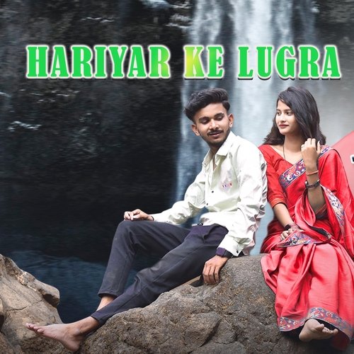 Hariyar Ke Lugra (feat. Monika Verma)