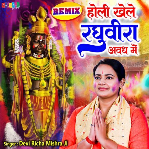 Holi Khele Raghuveera Awadh Mein (Remix)