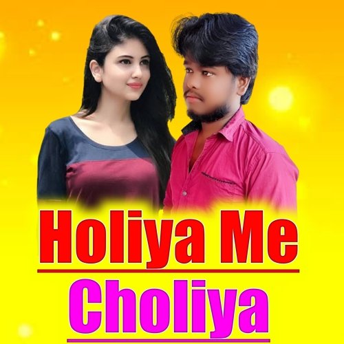 Holiya Me Choliya