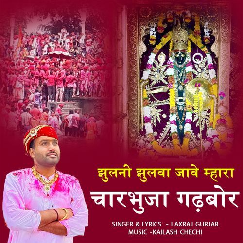 JHULNI Jhulwa Jave Mara Charbhuja Gadbor