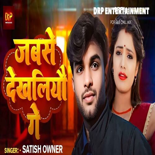 Jabse Dekhliyo Ge