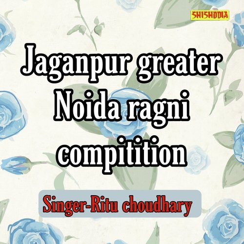 Jaganpur Greater Noida Ragni Compitition