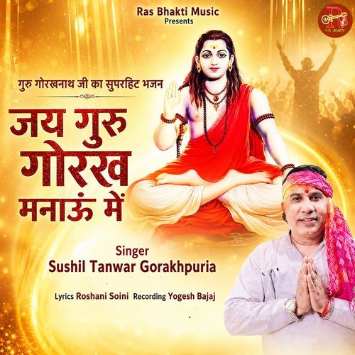 Jai Guru Gorakh Manau Mai