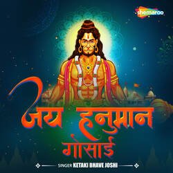 Jai Hanuman Gosai-FDcEczJmTWA