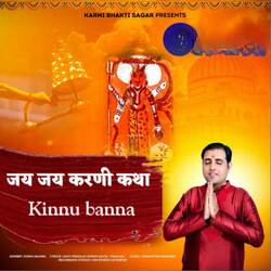 Jai Jai Karni Katha-JFgxCUxDQmU