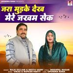 Jara Mudke Dekh Mere Jakham Sek