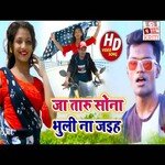 Jataru Sasura Bhuli Na Jaiha (Bhojpuri)