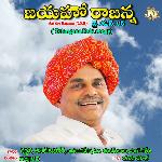 Jayaho Rajanna