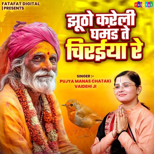 Jhutho Kareli Ghamand Te Chiraiya Re