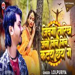 Jindagi Tarikh Jena Gin Gin Kataye Chhai Ge