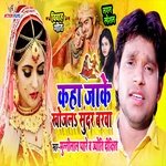 Kaha Jake Khojla Sundar Barwa (Bhojpuri Song)