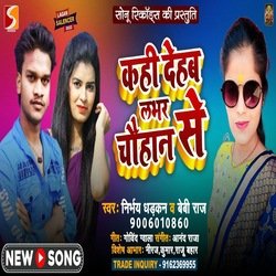 Kahi Dehab Lover Chauhan Se (Bhojpuri)