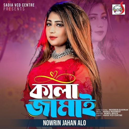 Kala Jamai