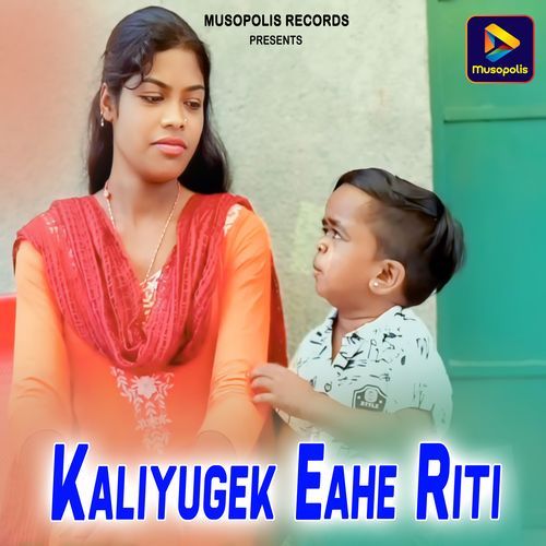 Kaliyugek Eahe Riti