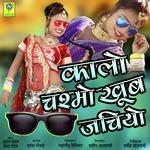 Kalo Chasmo Khub Jachiyo